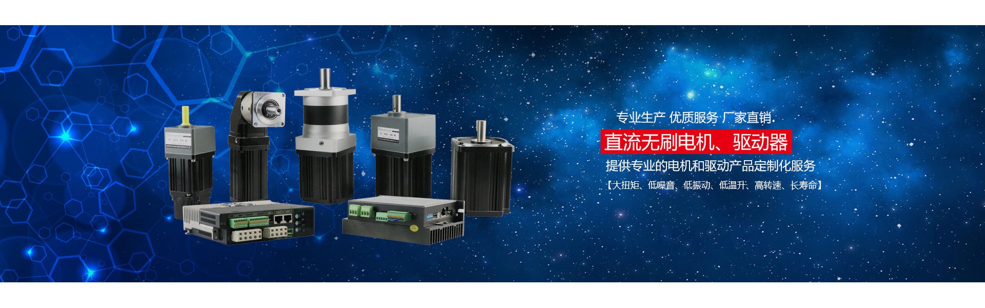 Motor, DC Motor, bürstenloser DC Motor,Dongguan Joy Machinery Manufacturing Co.,Ltd.